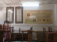 大堂-四平包子铺