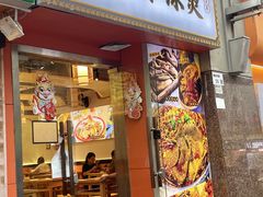 -路盘盘冒菜·麻辣烫(景田店)