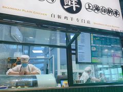 -阿金大白·上海菜馆(新天地店)