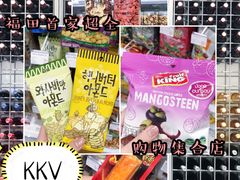 -KKV(深圳kk one 店)