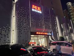 -阿五黄河大鲤鱼(英协路店)