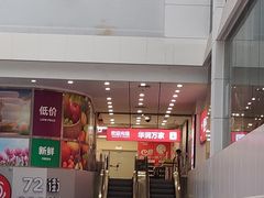 -华润万家(荔湾店)