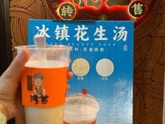 -黄则和花生汤(中山路店)