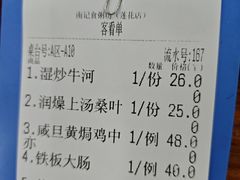 -南记食粥坊·宵夜大排档(莲花店)