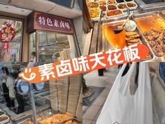 -功德林(南京西路店)