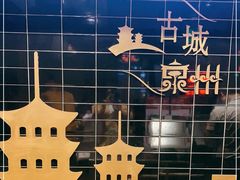 -肯德基(泉州东街店)