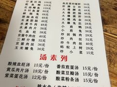 -汝萍传统蘸水菜(春华路总店)