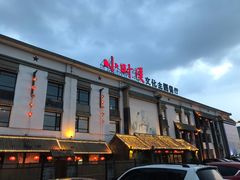 -小时候文化主题餐厅(田家店)
