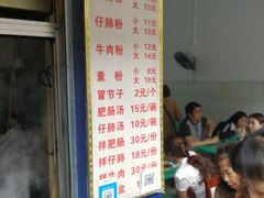 菜单-甘记肥肠粉(马鞍北路店)