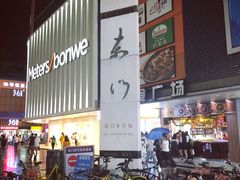 -东门町美食街