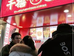 门面-千禧炸串(明瓦廊店)