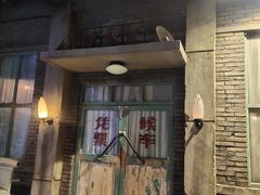 门面-和平菓局(王府井店)