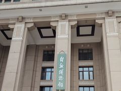 -国家自然博物馆