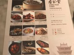 -杏花堂山西菜馆(壹方城店)