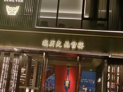 -曾宴·楚菜(湖北省博物馆店)