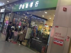 -柏斯音乐(北京荟聚购物中心)