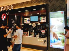 -茶颜悦色(雨花亭凯德二楼店)