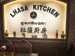 -拉萨厨房