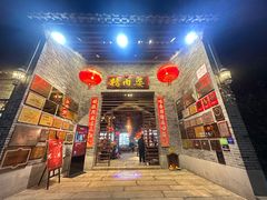 -猪肉婆私房菜(容桂总店)
