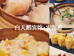 -白天鹅宾馆-宏图府餐厅
