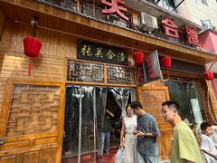 门面-张关合渣(航空大道店)