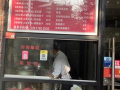 -排骨年糕(瞿溪路店)