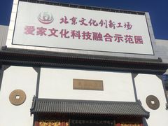 -爱家国际收藏品交流市场