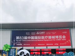 -国家会展中心（上海）虹馆EH