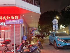 -老苏州芳和园茶酒楼  传统苏帮菜(观前店)