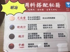 -西塔老太太泥炉烤肉(双井店)