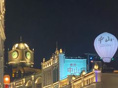 -孙文西路步行街