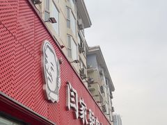 -闫家驴肉老店(华电一校店)