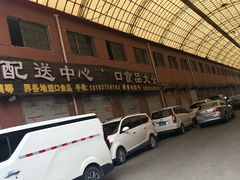 -天津市兴耀粮油食品批发市场