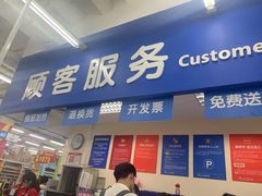 -沃尔玛(中山北路店)