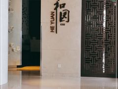 -杭州和达希尔顿逸林酒店·和园中餐厅-杭帮菜名店