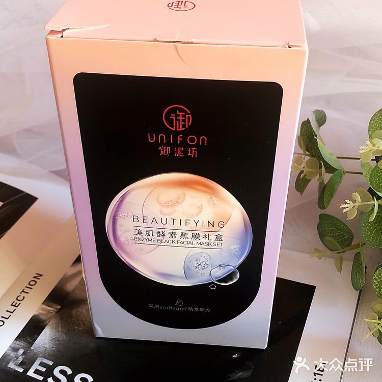 美妆国货真香｜御泥坊美肌酵素黑膜礼盒