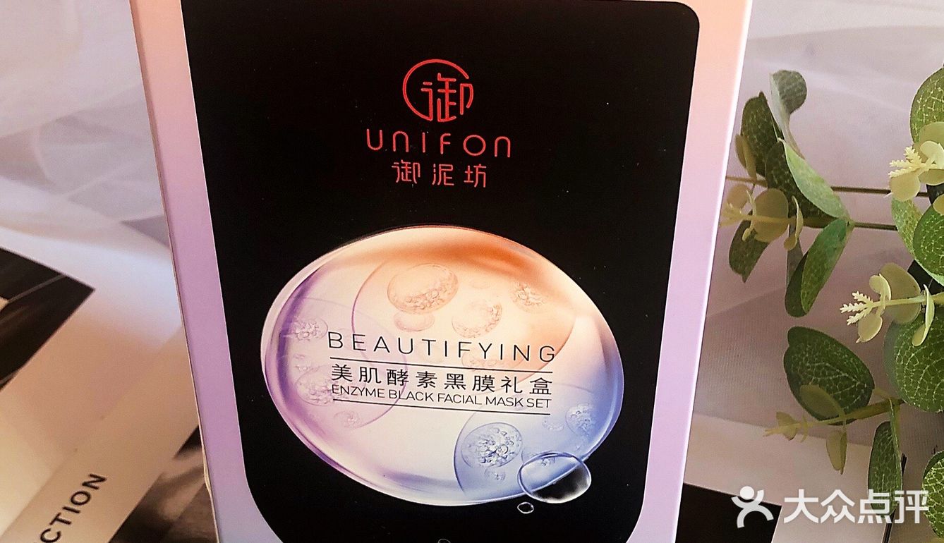 美妆国货真香｜御泥坊美肌酵素黑膜礼盒