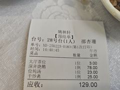 -姚林轩