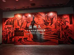 -温州博物馆