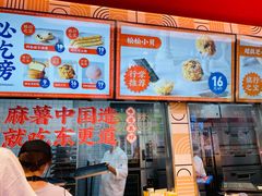 -東更道点心行(利客来店)