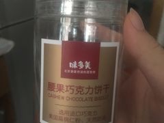 -味多美蛋糕(古城店)