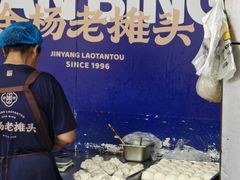 -金杨老摊头蛋饼(金口路店)