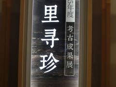 -浙江西湖美术馆