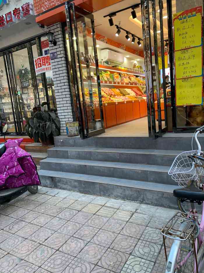 嗨果儿景华路店