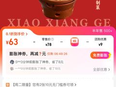 -潇湘阁(昆泰国际大厦店)