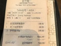 -彩丰楼·中餐厅(国家会展中心上海洲际店)