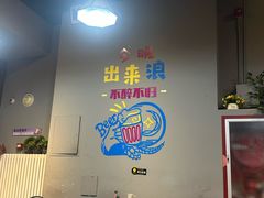 -欢聚烤吧(朱辛庄TBD万科店)