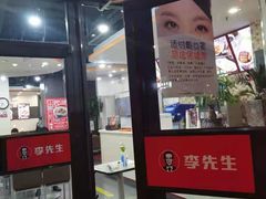 门面-李先生牛肉面大王(北京站售票厅餐厅)