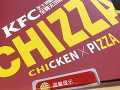 芝士鸡腿至尊无饼底比萨-肯德基(南五店)