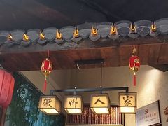 -老徽州(老街店)